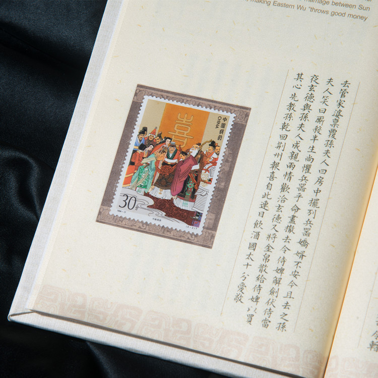 《三国志演义》丝绸彩印邮票珍藏册